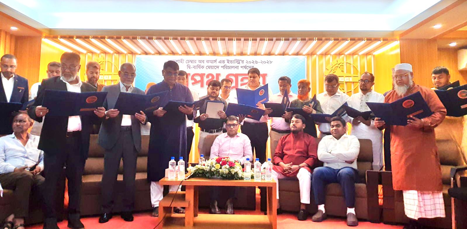 রাজশাহী চেম্বার অব কমার্স এন্ড ইন্ডাস্ট্রির নবনির্বাচিত পরিচালনা পর্ষদের শপথ গ্রহণ অনুষ্ঠিত