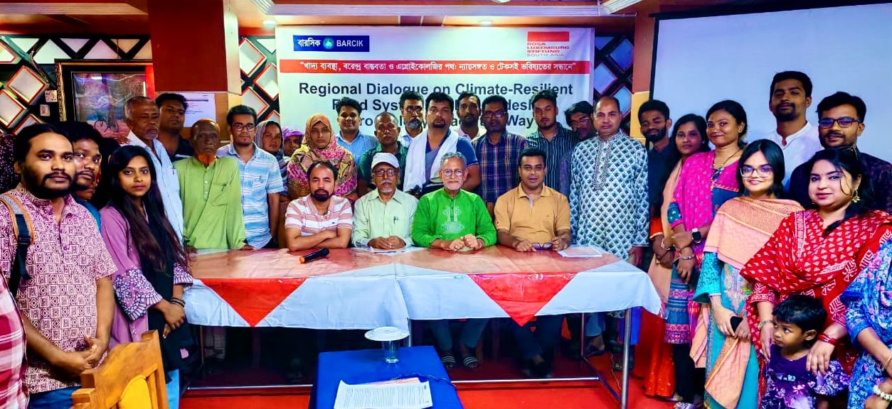 রাজশাহীতে জলবায়ু সহনশীল খাদ্য ব্যবস্থা নিয়ে আঞ্চলিক সংলাপ অনুষ্ঠিত
