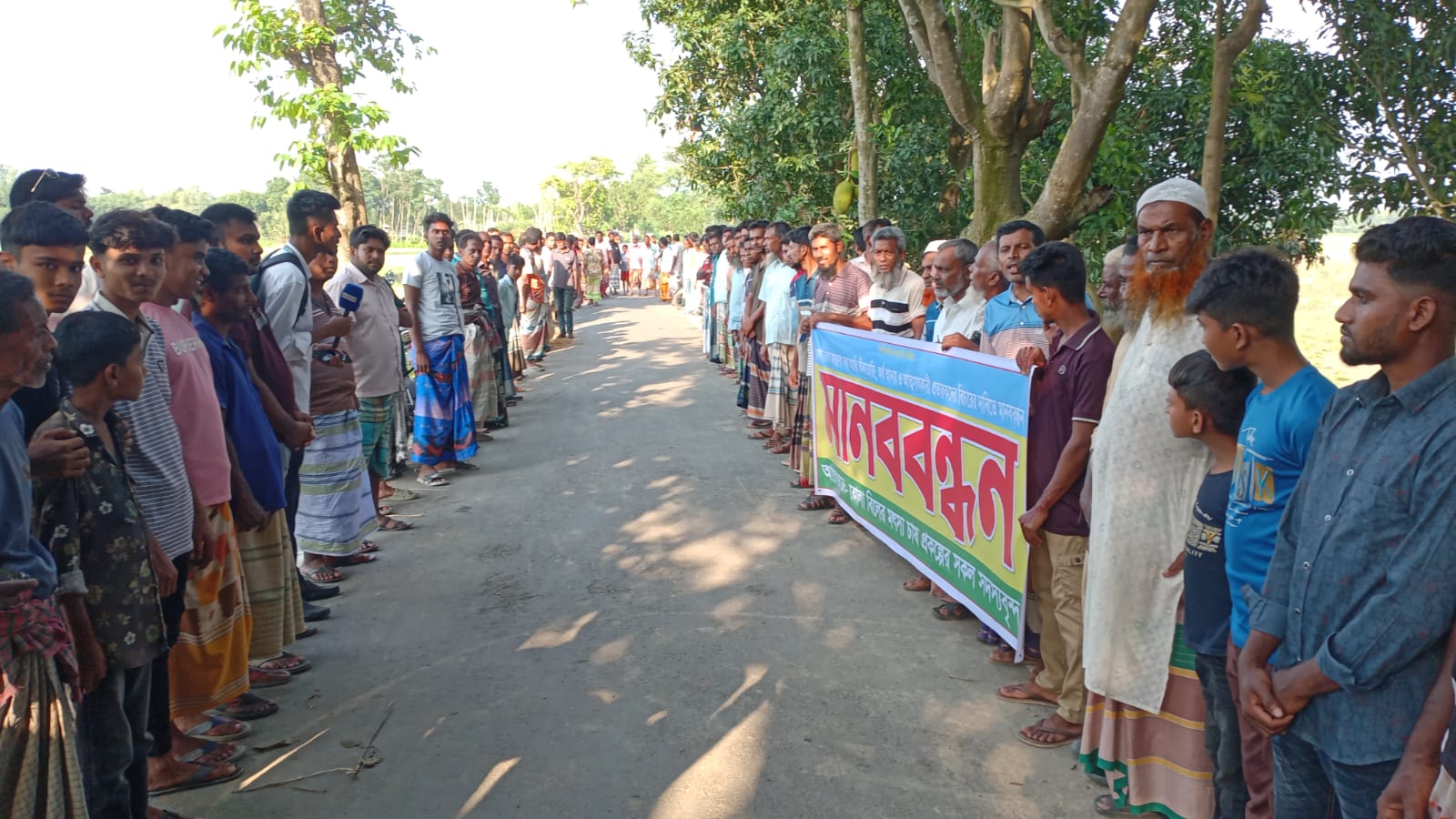 রাজশাহীর বাগমারায় কোলা বিলের আত্মসাৎকৃত অর্থ ফেরত ও জড়িতদের বিচারের দাবিতে মানববন্ধন