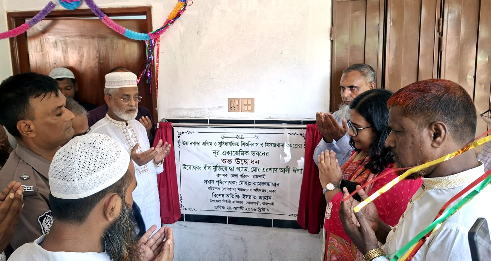 রাজশাহীর গোদাগাড়ীতে এতিম ও সুবিধাবঞ্চিত শিশুদের জন্য নূর একাডেমিক ভবনের উদ্বোধন