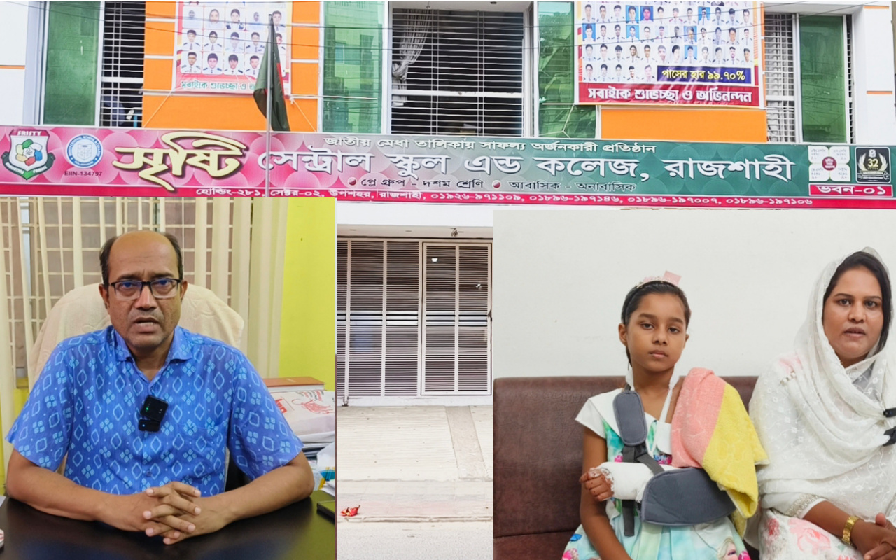 রাজশাহীর সৃষ্টি স্কুলে ভাঙা হাত নিয়ে বেঞ্চে কাতরাচ্ছিল ছোট্ট শিক্ষার্থী রাইসা, প্রাথমিক চিকিৎসার বাক্সে মেলেনি প্রয়োজনীয় সরঞ্জামসহ এক টুকরো তুলোও!