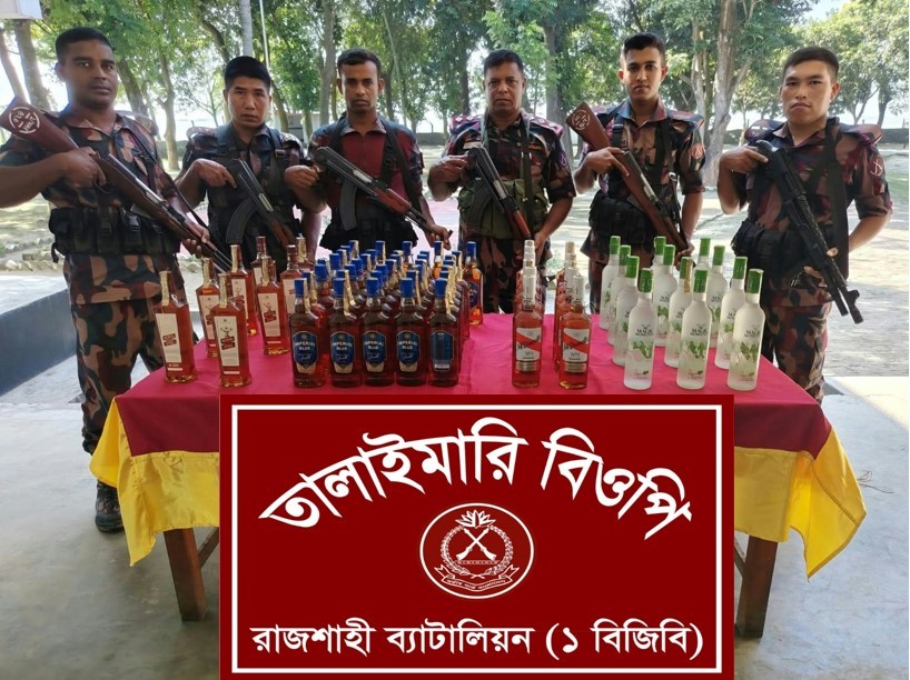 রাজশাহীতে বিজিবির অভিযানে ৬৫ বোতল ভারতীয় মদ জব্দ